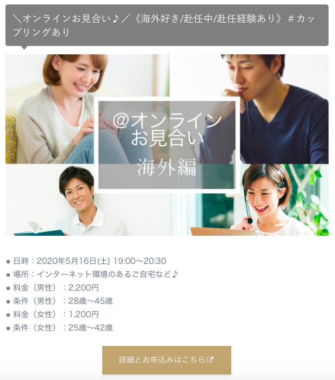 海外在住の日本人男性はモテモテって本当 オンライン婚活ではじまるラブストーリー マリブロ