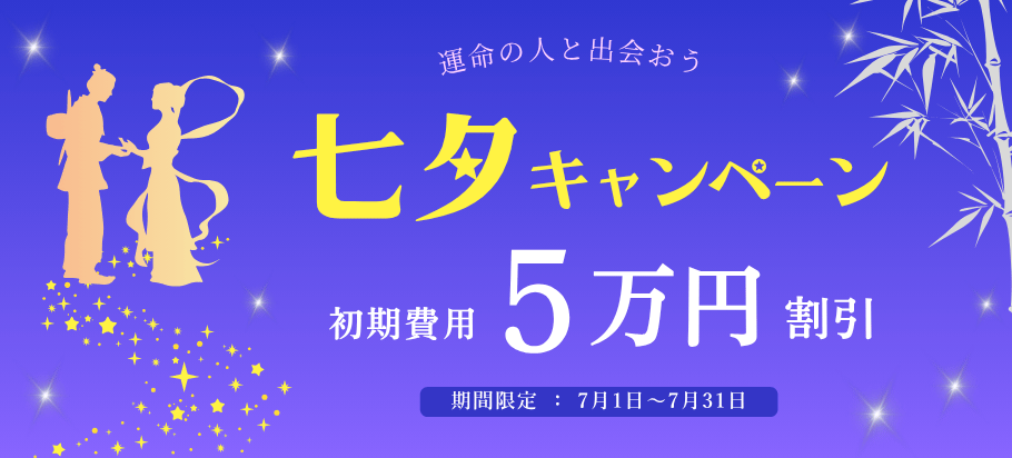 キャンペーン