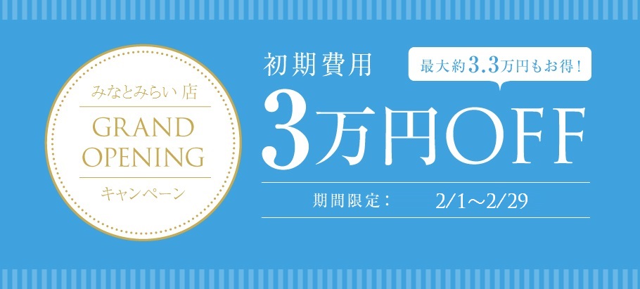 キャンペーン