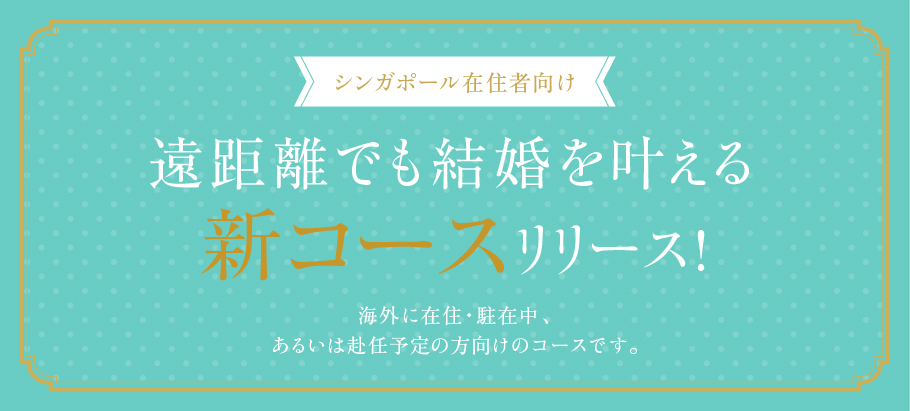 キャンペーン
