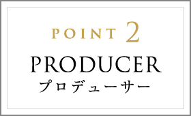 POINT2 PRODUCER プロデューサー