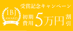 キャンペーン